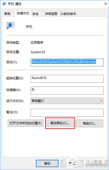 Win10如何通过幻灯片模式来进行关机?