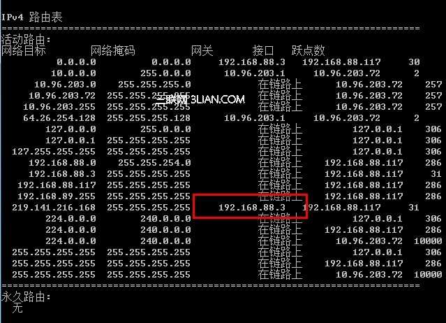 如何让ThinkPad机型实现双网卡同时连接不同的网络