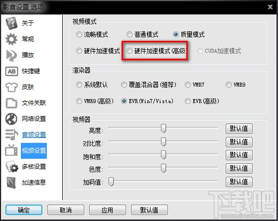 影音先锋在线播放一直显示正在获取信息的解决方法