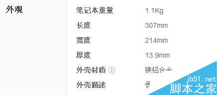 2016级大学新生6000元笔记本选择推荐 联想小新Air13介绍