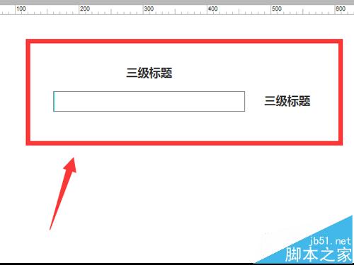 Axure8怎么实现简易的百分比进度条?