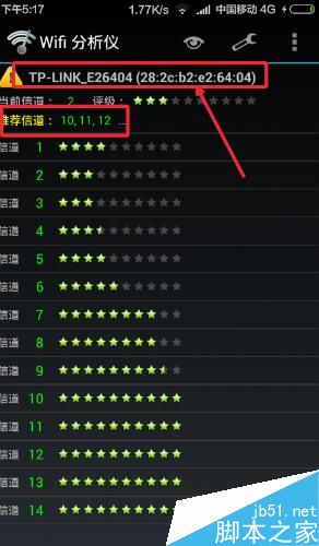 无线路由器信道哪个好 合理设置信道提高网速方法