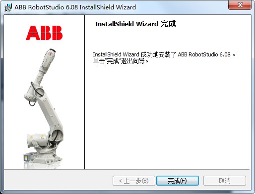 robotstudio6.08激活密钥使用详解