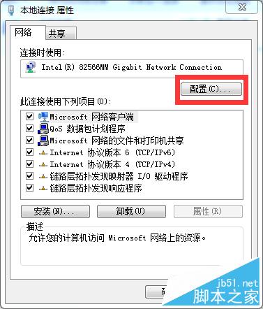 网络连接不上总是出现651错误怎么办?如何解决?