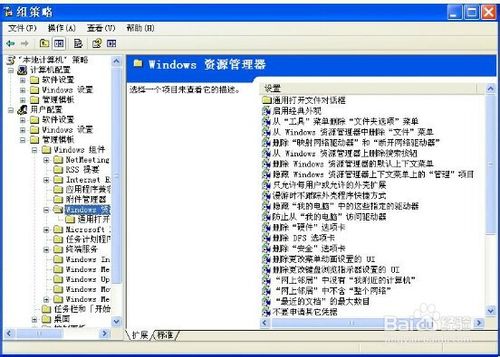 win7系统中隐藏系统盘（C盘）的方法