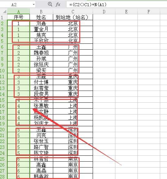 wps表格中的数据怎么设置同类别同序号排序?