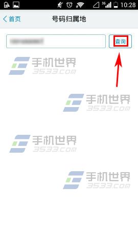 广东移动10086 app怎么查询号码归属地?
