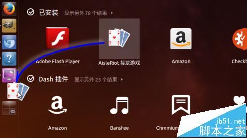 Ubuntu 16.04系统总的启动器栏该怎么设置?