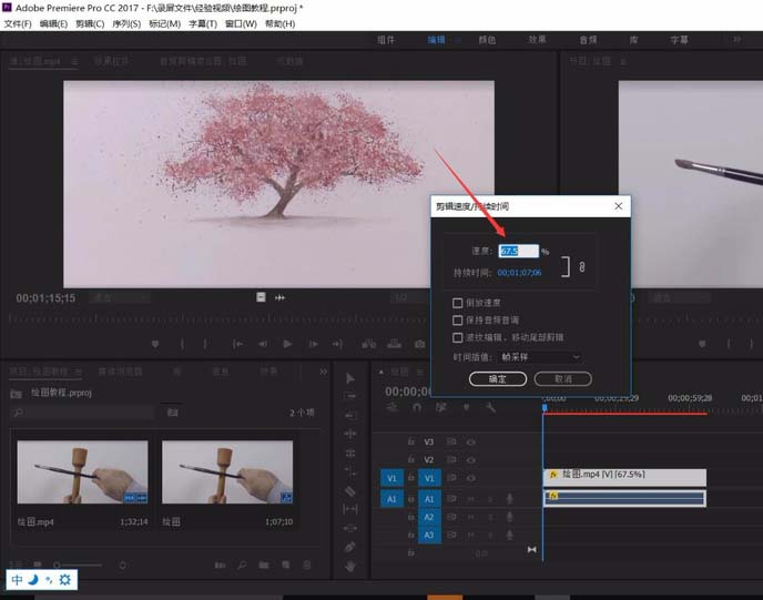 Premiere pro怎么编辑视频的速度?