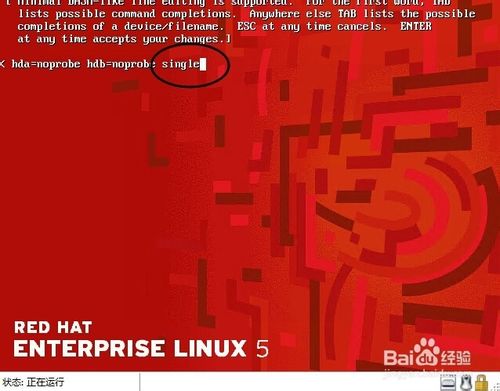 进入Linux单用户模式的方法
