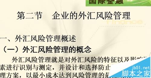 PPT文档怎么给目录添加超链接?