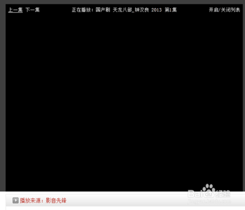 xfplay影音先锋是什么怎么用？如何搜索影音先锋电影资源看电影