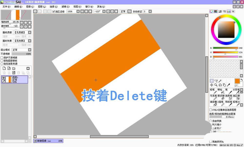 sai怎么旋转画布? sai画板旋转的两种方法