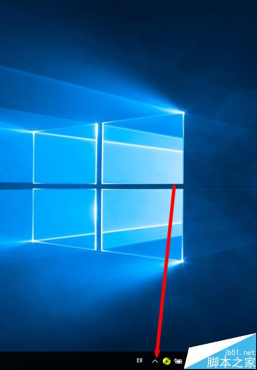 win10怎么隐藏工具栏右下角的图标？