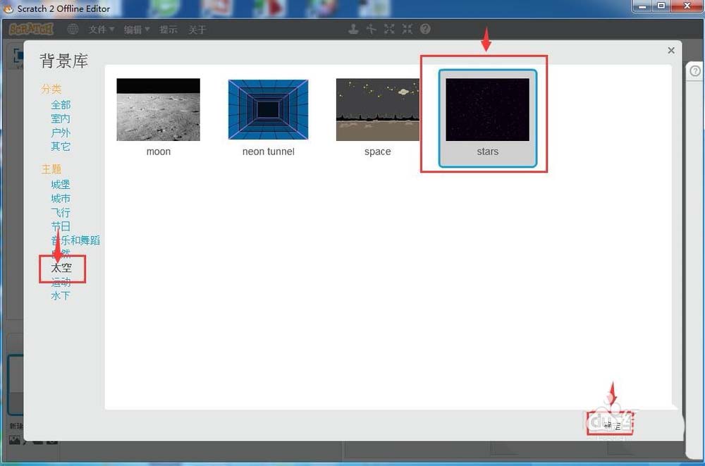 scratch怎么制作宇宙太空大战的游戏小程序?