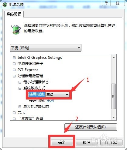 笔记本电脑不插电源运行很慢该怎么办?