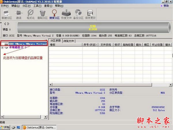 Diskgenius磁盘管理及数据恢复软件怎么操作?Diskgenius使用图文教程