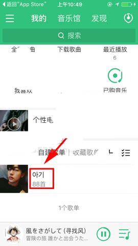 QQ音乐app怎么给歌单投稿?