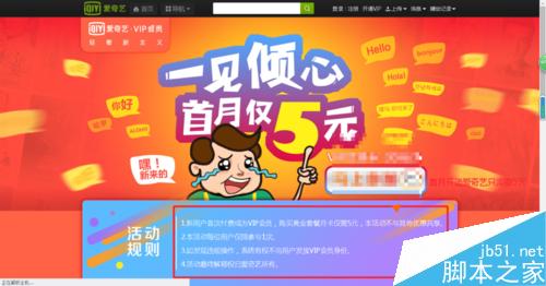 怎么获得爱奇艺会员?爱奇艺会员的5种获取方法