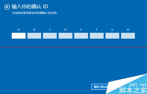 Windows10中国版可以电话激活吗？Windows10电话激活的图文教程