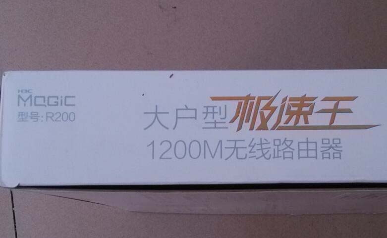 华三h3cR200路由器怎么样? h3cR200路由器开箱介绍