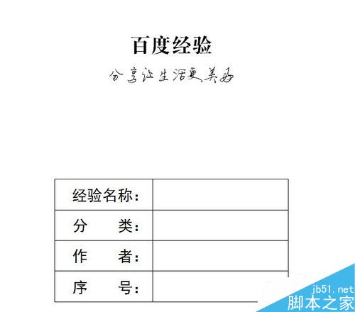 word怎样才能做到下划线和文字都可以对上?