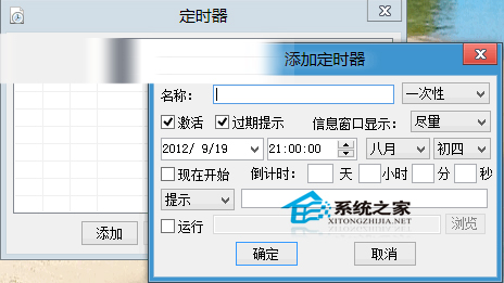 Win8使用CHKen Tray Clock任务栏时间增强工具强化时间功能