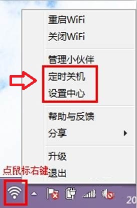 猎豹免费Wifi怎么用 猎豹免费Wifi设置使用教程图文详解(附猎豹免费wifi软件)
