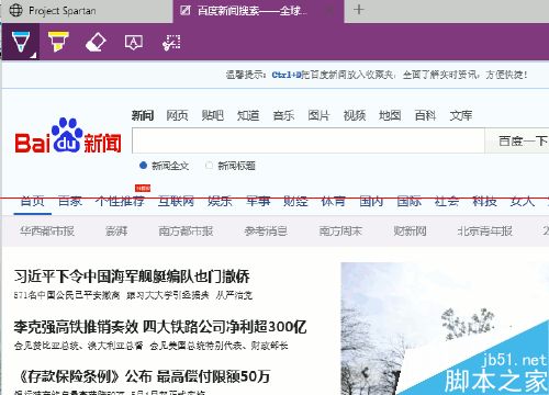 Win10 Spartan浏览器 可以把网页当画布直接做笔记