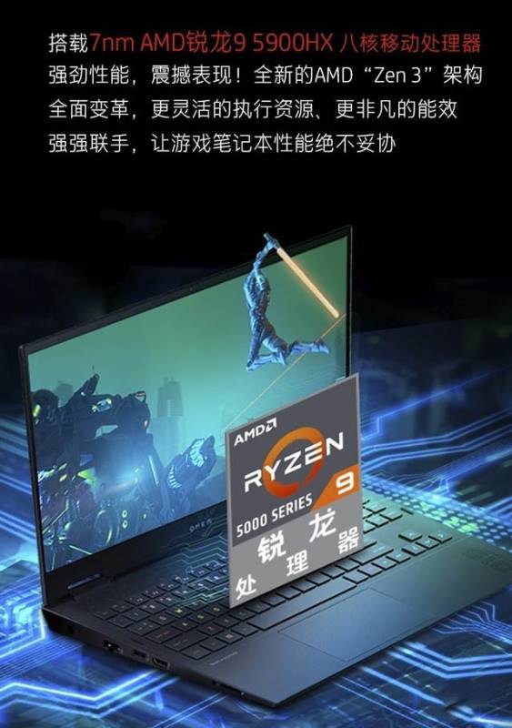 惠普暗影精灵6Pro锐龙版怎么样 惠普暗影精灵6Pro锐龙版详细评测
