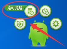 360健康精灵怎么使用? 360健康精灵功能介绍