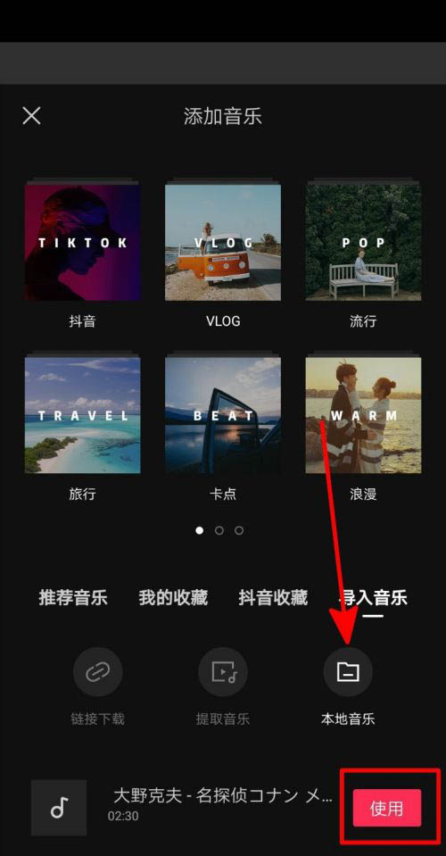 剪映怎么添加音乐? 剪映无法识别本地音乐的解决办法