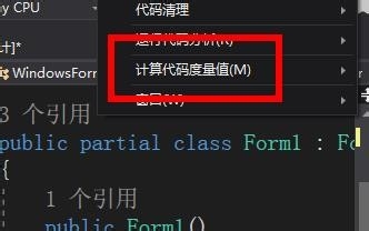 VS2019代码度量值的结果怎么查看?