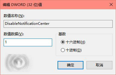 win10系统中的操作中心cortana怎么彻底关闭？