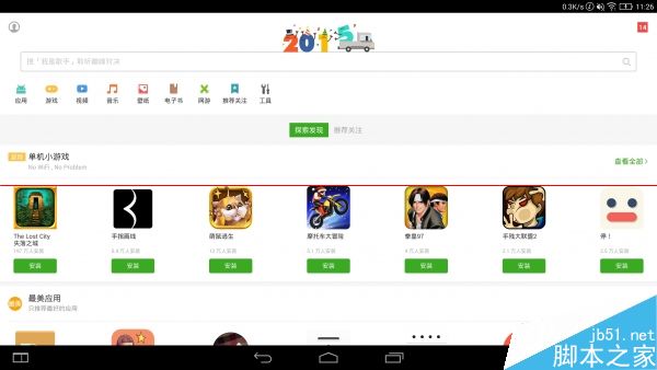 联想13寸版YOGA平板2 Pro上手测评