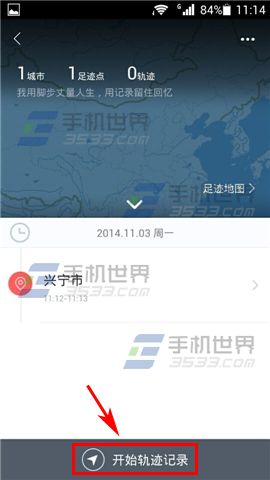 手机百度地图怎么记录出行轨迹？