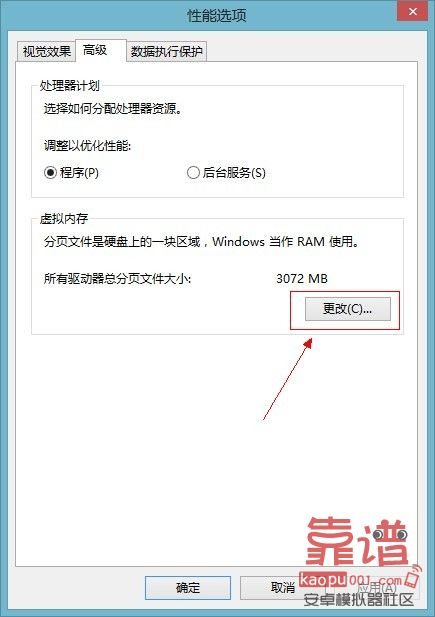 内存不够用如何增加电脑的虚拟内存(xp/win7)