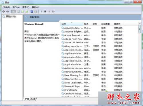 win7系统打开防火墙提示防火墙无法更改某些设置错误代码0x80074200的原因及解决方法