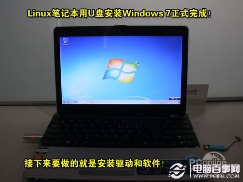如何使用u盘装win7 u盘装win7系统图文教程