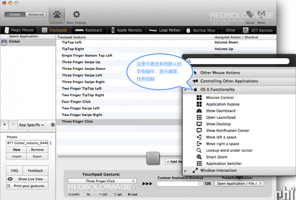 Bettertouchtool for mac怎么用？Mac版Bettertouchtool快捷键设置大全图解