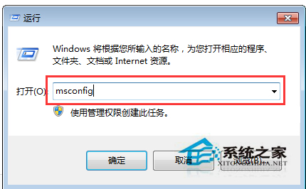 Win7系统启动/关机慢要花费很长时间的改善建议