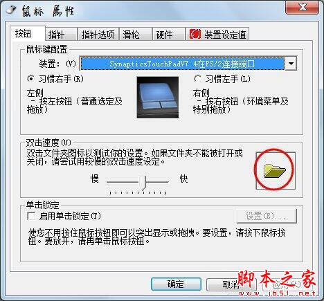 Win7系统双击文件夹打不开怎么办?文件夹打不开的具体处理方法