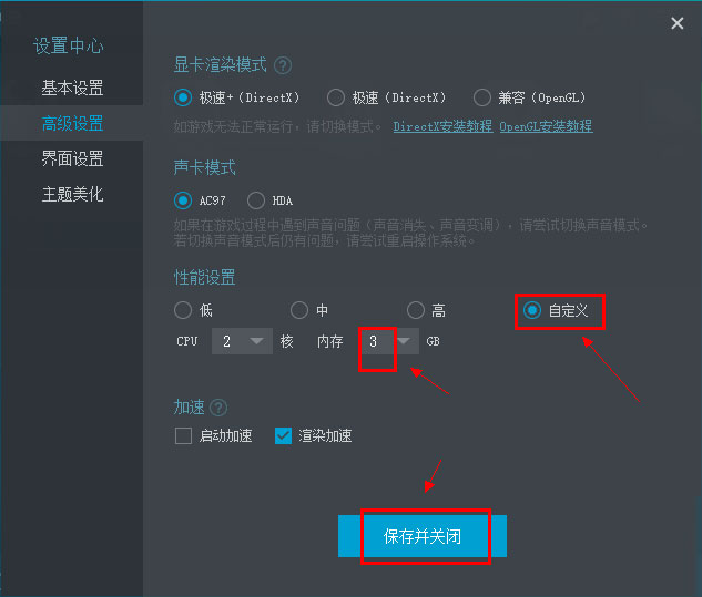 mumu模拟器内存太小怎么办?网易mumu模拟器怎么扩大内存？
