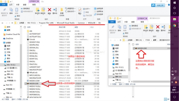 Win10运行vc6.0提示应用程序无法正常启动0xc0000142错误的解决方法