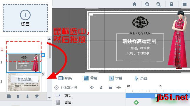 万彩动画大师如何使用?万彩动画大师图文教程