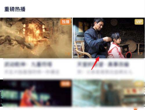 腾讯视频如何开启空间音频?