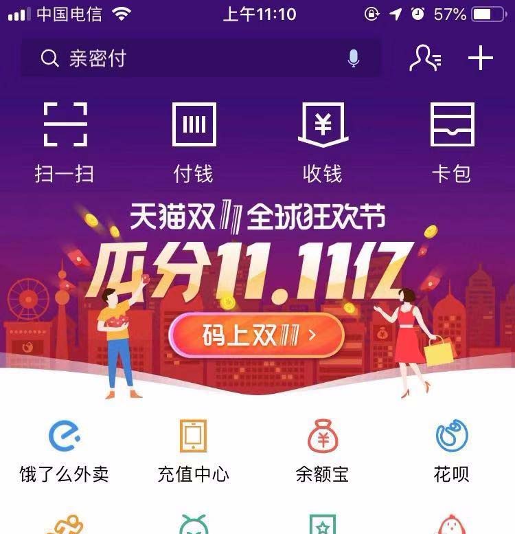 支付宝双11怎么攒码?什么时候开奖?