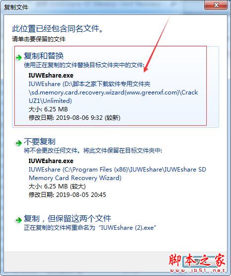 SD数据恢复软件IUWEshare SD Memory Card Recovery Wizard激活教程