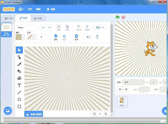 scratch3.0怎么制作射线效果的背景图?