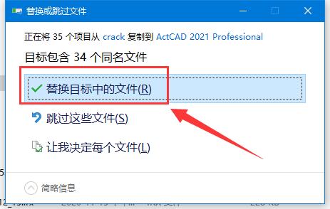 ActCAD 2021如何无限制使用 ActCAD 2021激活及中文设置教程